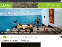 Tablet Screenshot of geochina.com